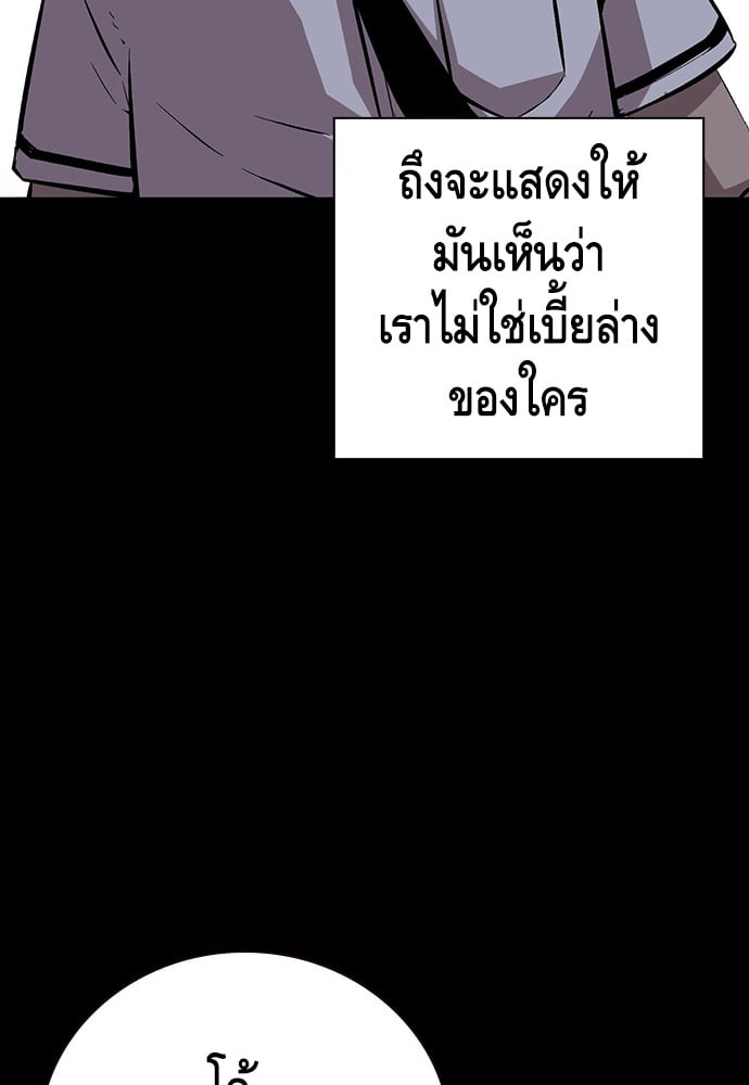 อ่านมังงะ King Game ตอนที่ 45/69.jpg