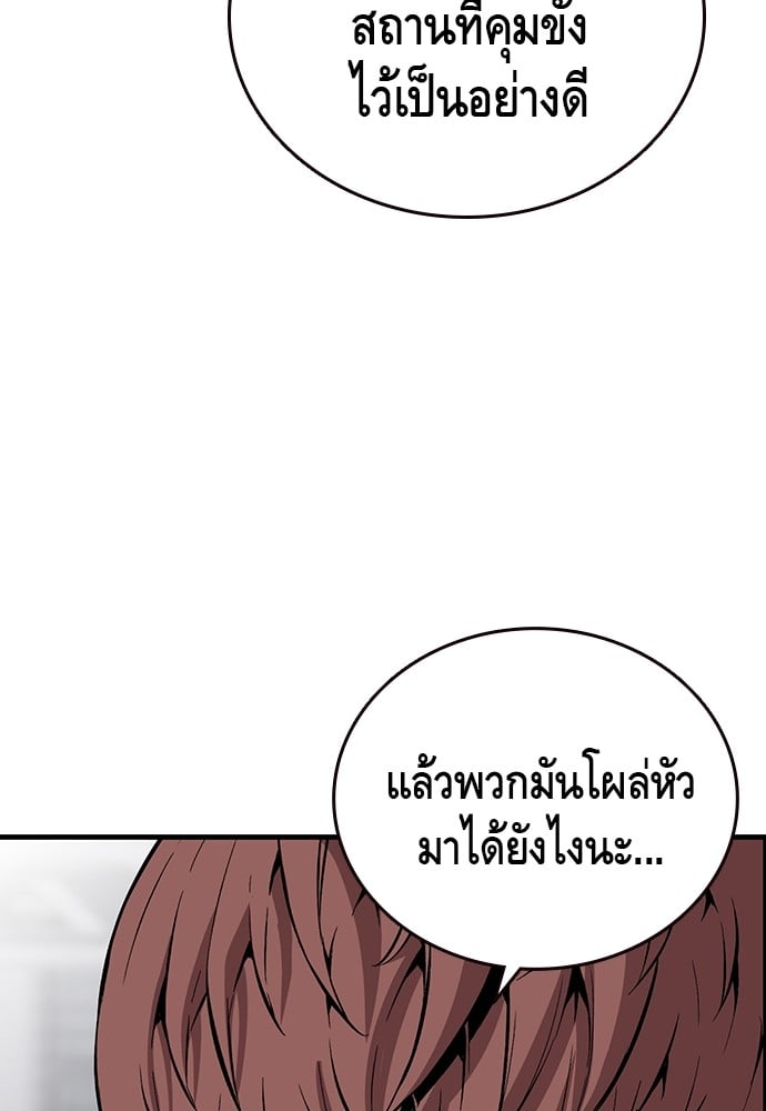 อ่านมังงะ King Game ตอนที่ 36/69.jpg