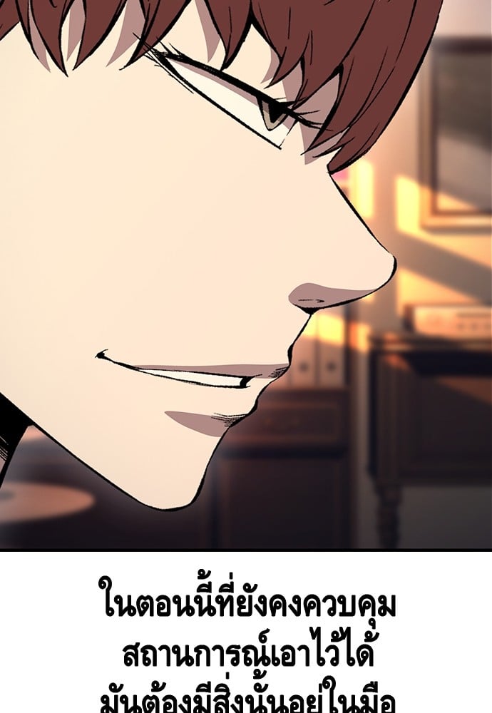 อ่านมังงะ King Game ตอนที่ 61/69.jpg