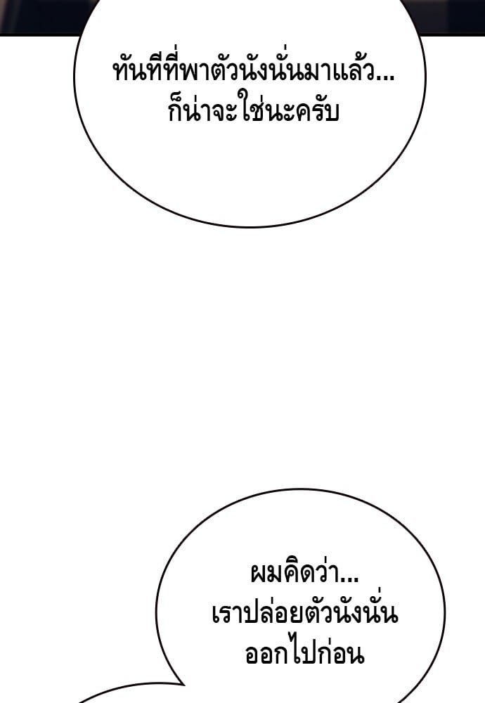 อ่านมังงะ King Game ตอนที่ 54/69.jpg