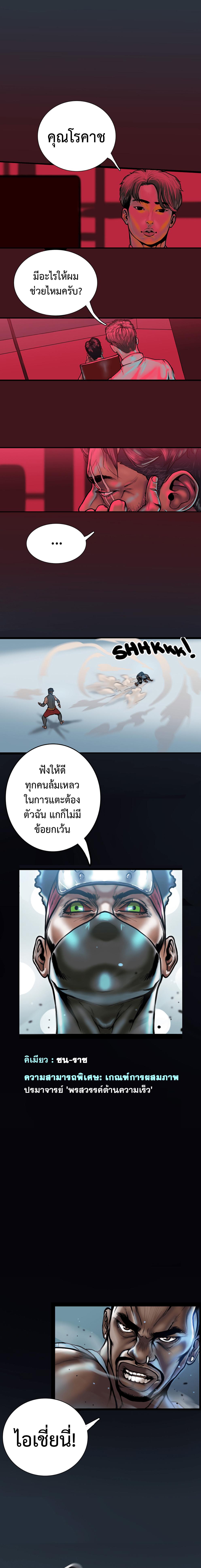 อ่านมังงะ Ordeal ตอนที่ 5/6_0.jpg