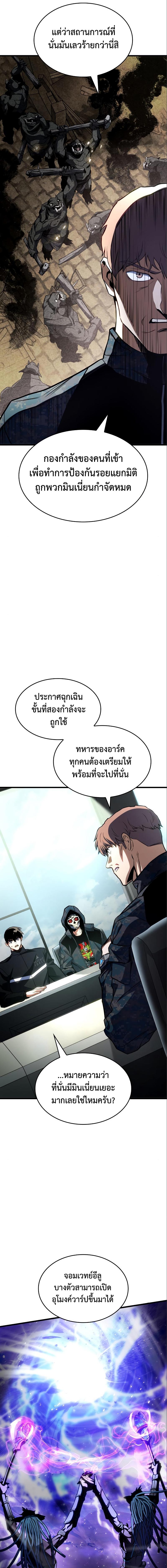 อ่านมังงะ Kill the Dragon ตอนที่ 52/6_0.jpg