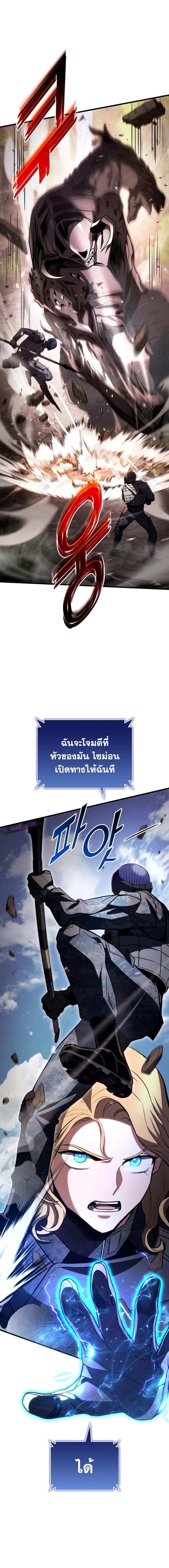 อ่านมังงะ Kill the Dragon ตอนที่ 53/6_1.jpg