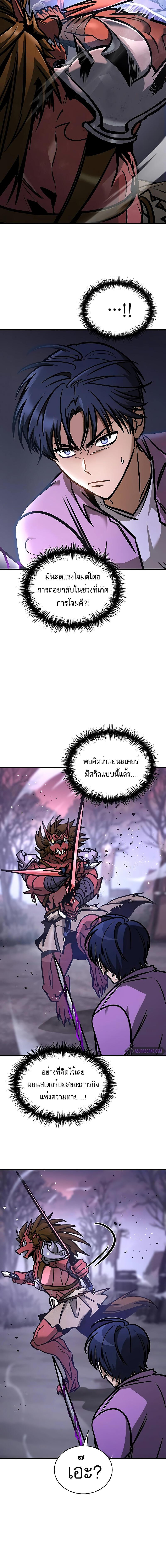 อ่านมังงะ My Exclusive Tower Guide ตอนที่ 6/6_1.jpg