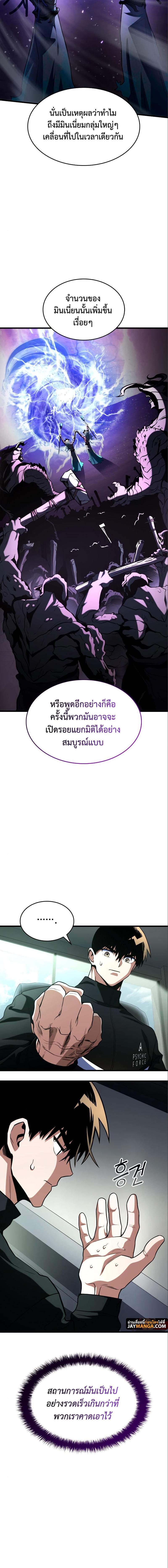 อ่านมังงะ Kill the Dragon ตอนที่ 52/6_1.jpg