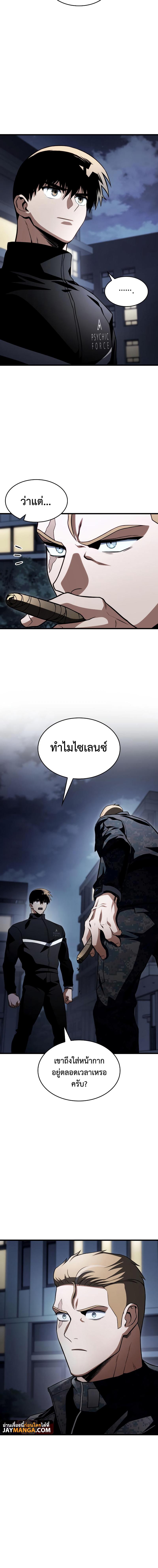 อ่านมังงะ Kill the Dragon ตอนที่ 51/6_1.jpg