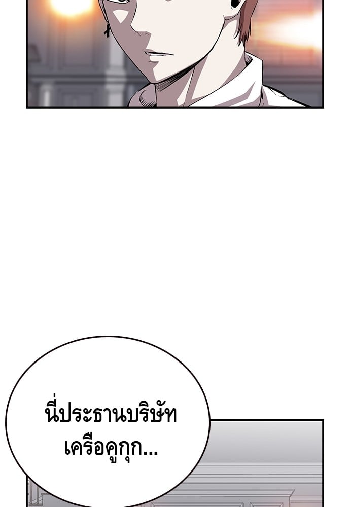 อ่านมังงะ King Game ตอนที่ 39/6.jpg