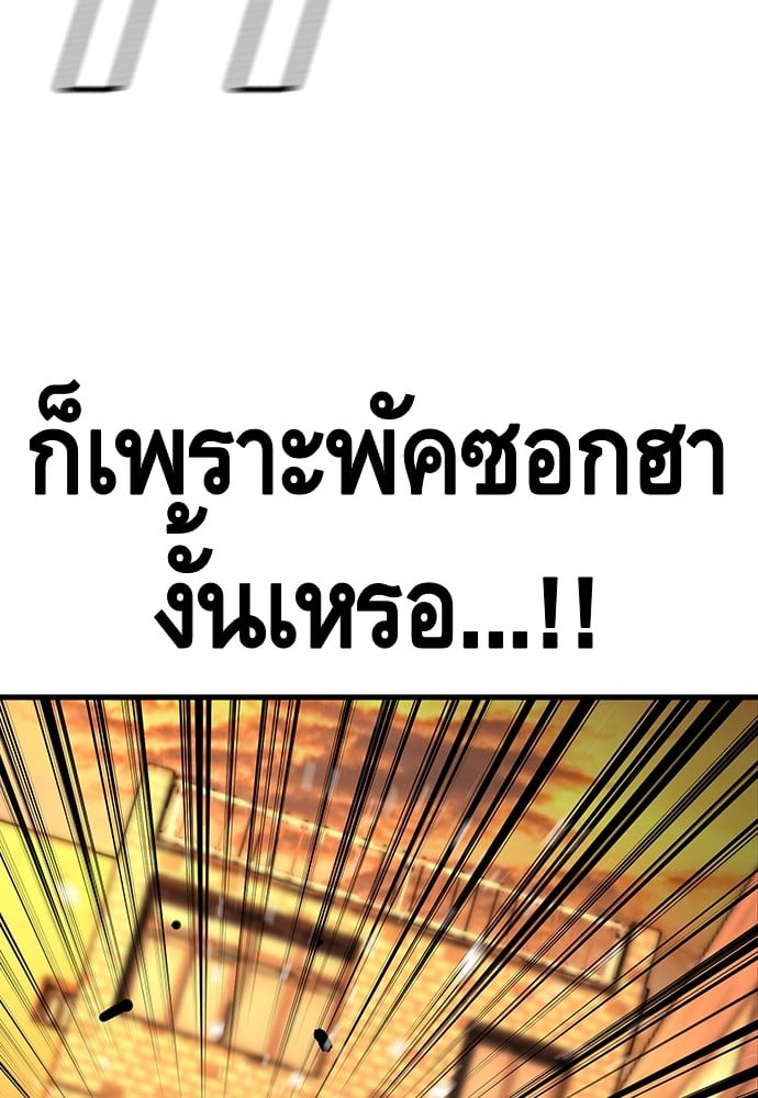 อ่านมังงะ King Game ตอนที่ 59/6.jpg