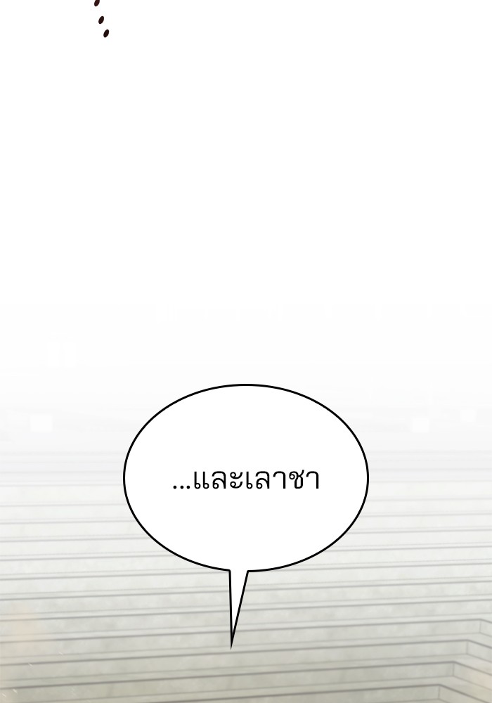 อ่านมังงะ Kill the Dragon ตอนที่ 68/6.jpg