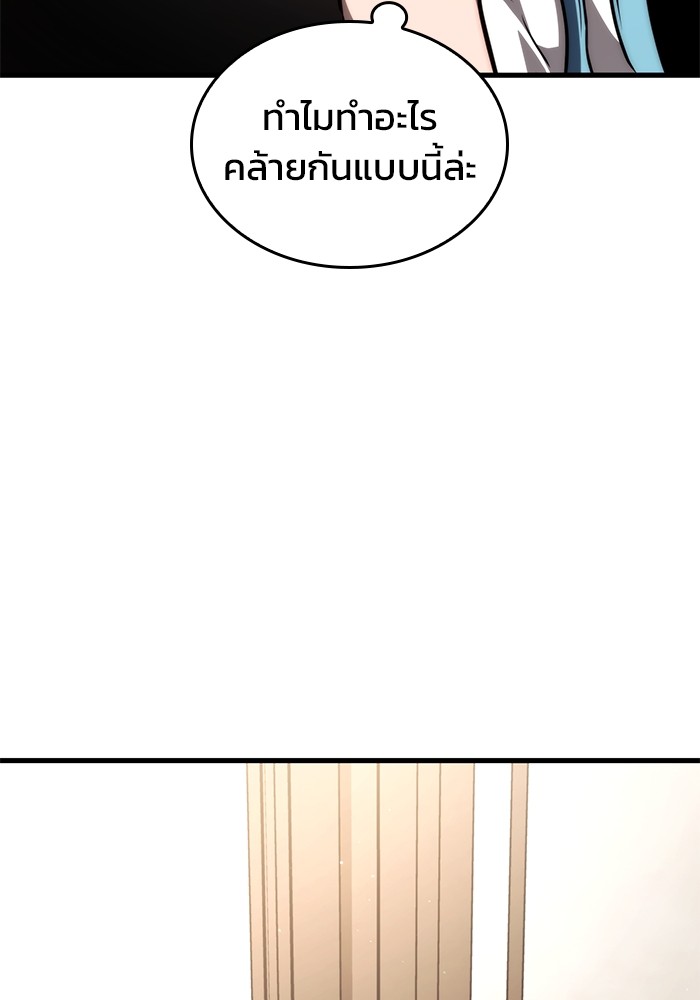 อ่านมังงะ Kill the Dragon ตอนที่ 72/6.jpg