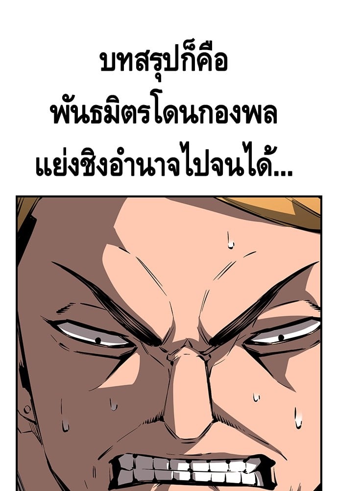 อ่านมังงะ King Game ตอนที่ 10/6.jpg