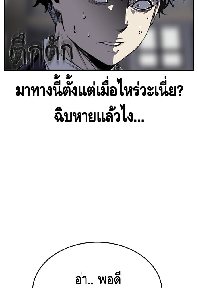 อ่านมังงะ King Game ตอนที่ 4/6.jpg