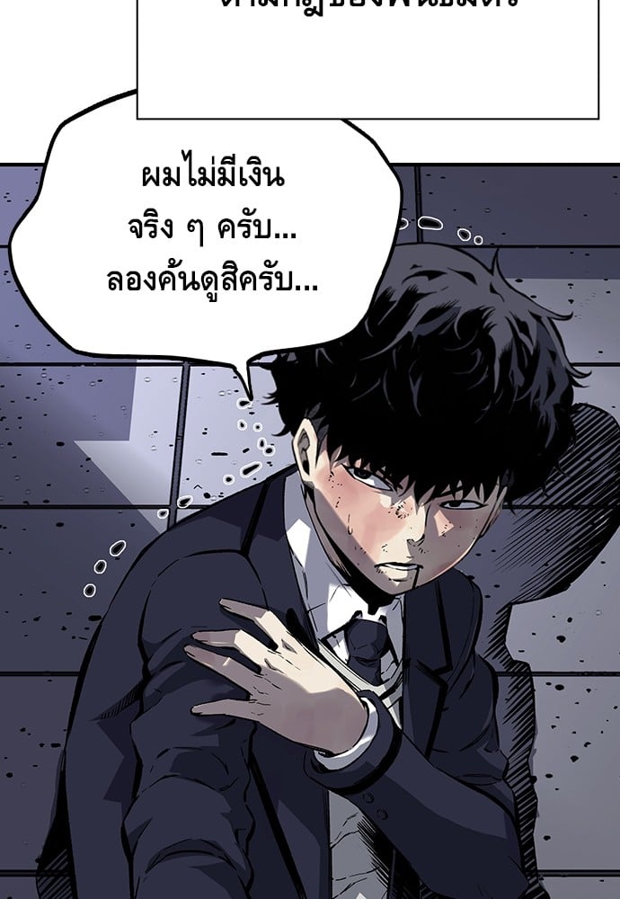 อ่านมังงะ King Game ตอนที่ 7/6.jpg