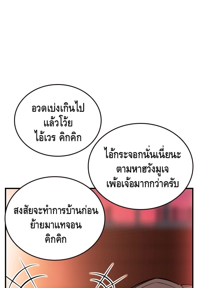 อ่านมังงะ King Game ตอนที่ 23/6.jpg