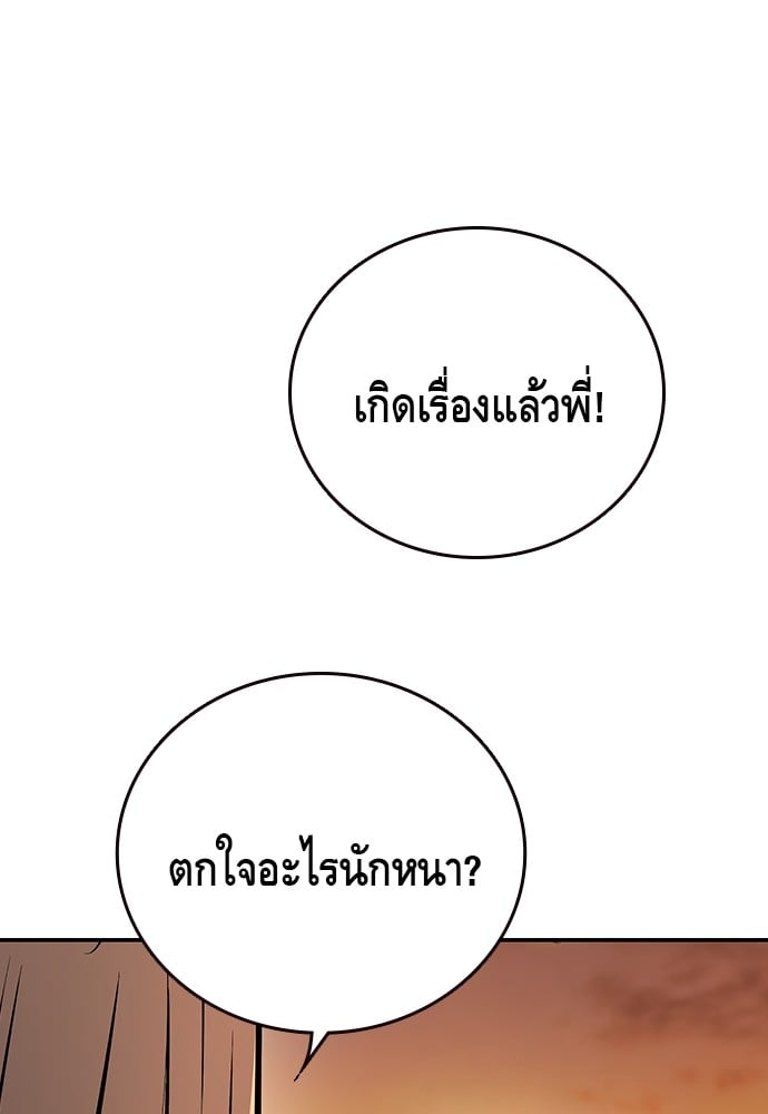 อ่านมังงะ King Game ตอนที่ 54/6.jpg