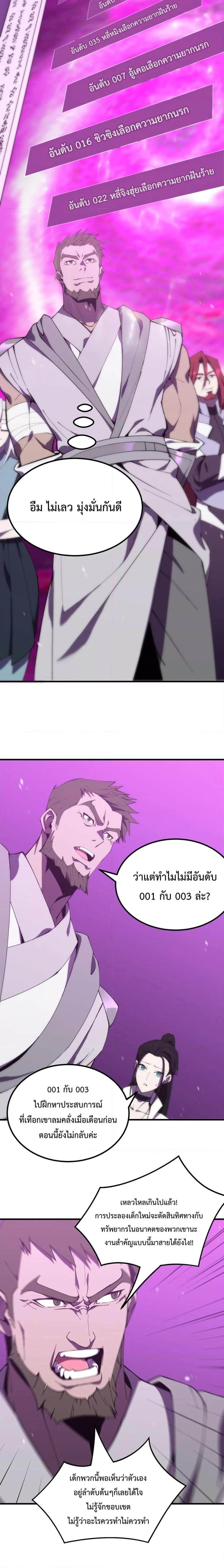 อ่านมังงะ SSS Grade Saint Knight - อาชีพลับในตำนาน อัศวินศักดิ์สิทธิ์ ระดับ SSS ตอนที่ 18/6.jpg