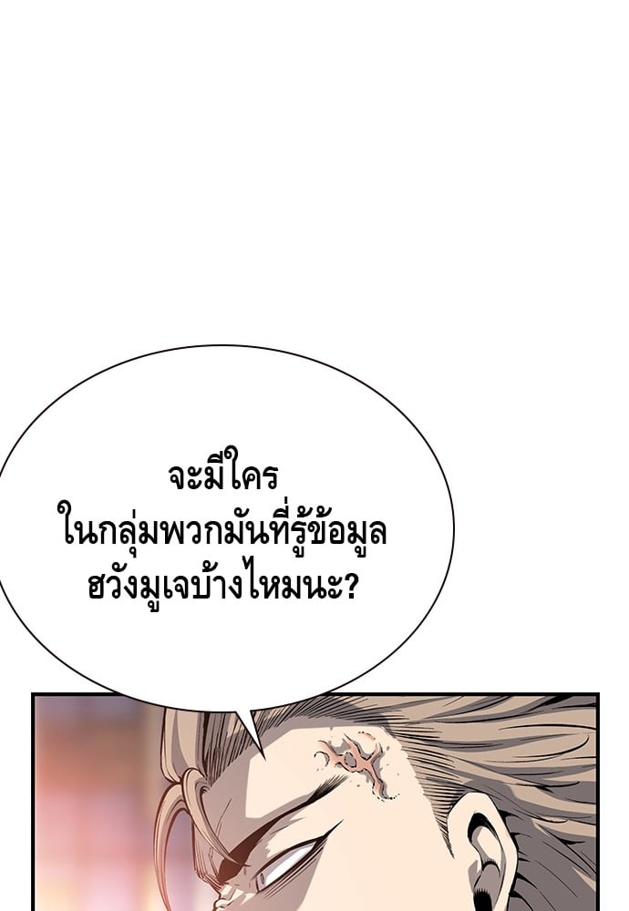 อ่านมังงะ King Game ตอนที่ 25/6.jpg