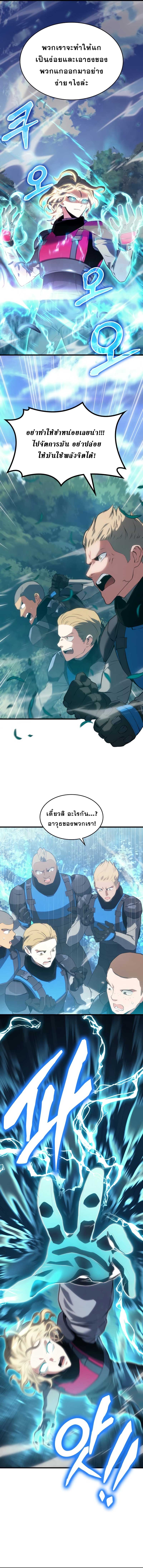 อ่านมังงะ Kill the Dragon ตอนที่ 16/6.jpg