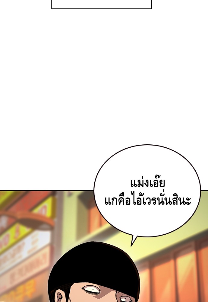 อ่านมังงะ King Game ตอนที่ 67/6.jpg