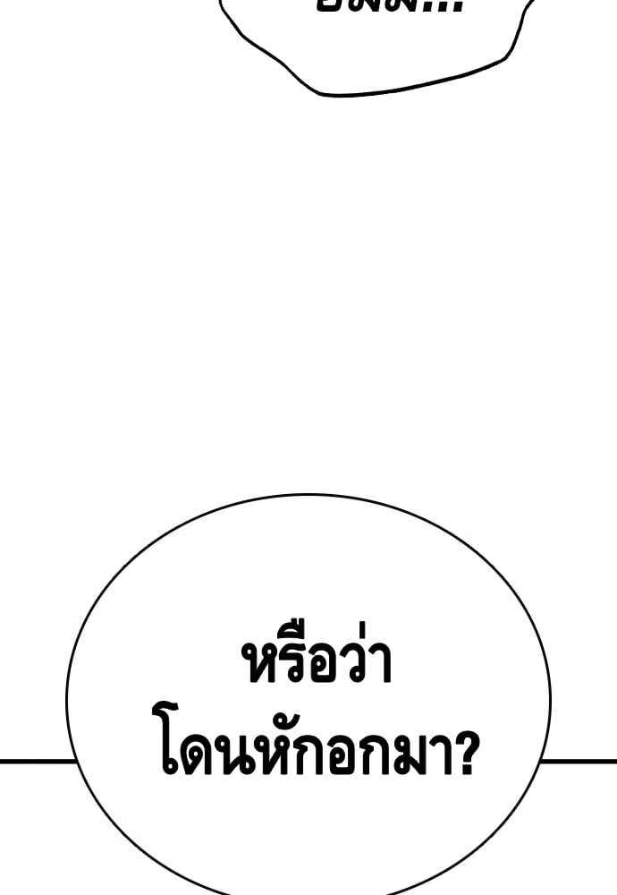 อ่านมังงะ King Game ตอนที่ 34/6.jpg