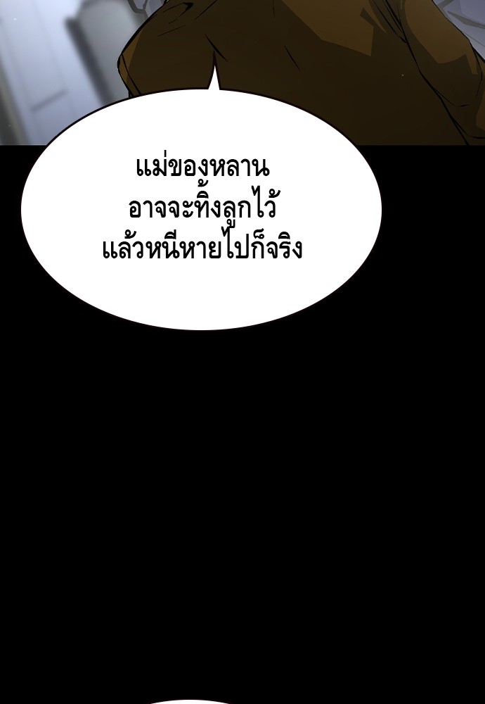 อ่านมังงะ King Game ตอนที่ 79/6.jpg