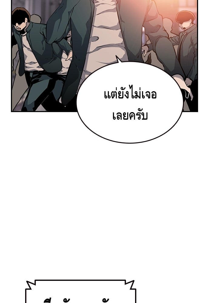 อ่านมังงะ King Game ตอนที่ 14/6.jpg