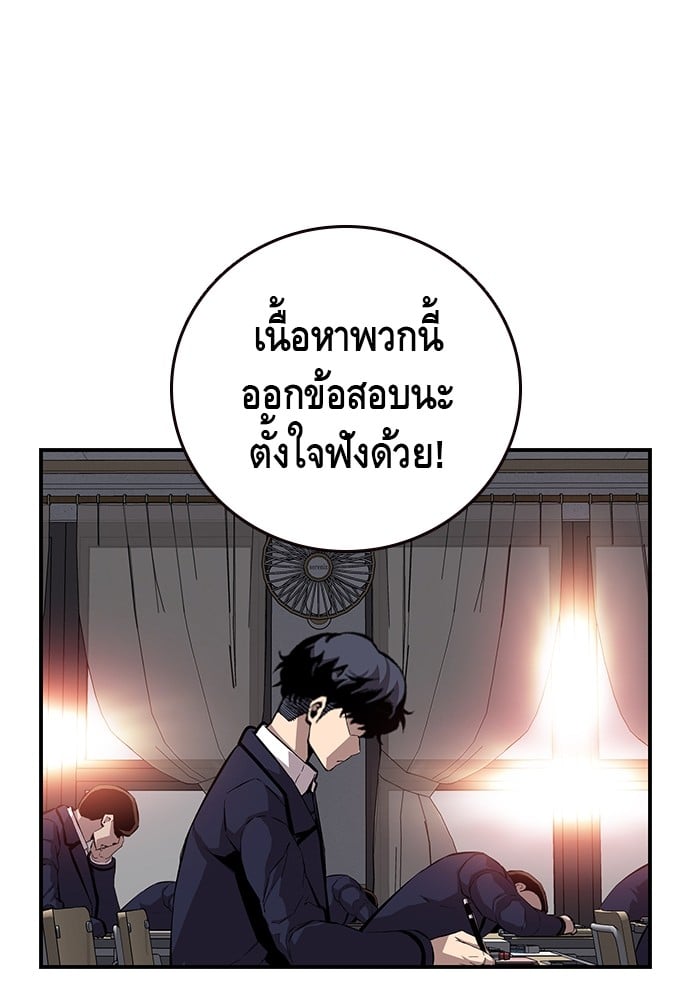 อ่านมังงะ King Game ตอนที่ 43/6.jpg