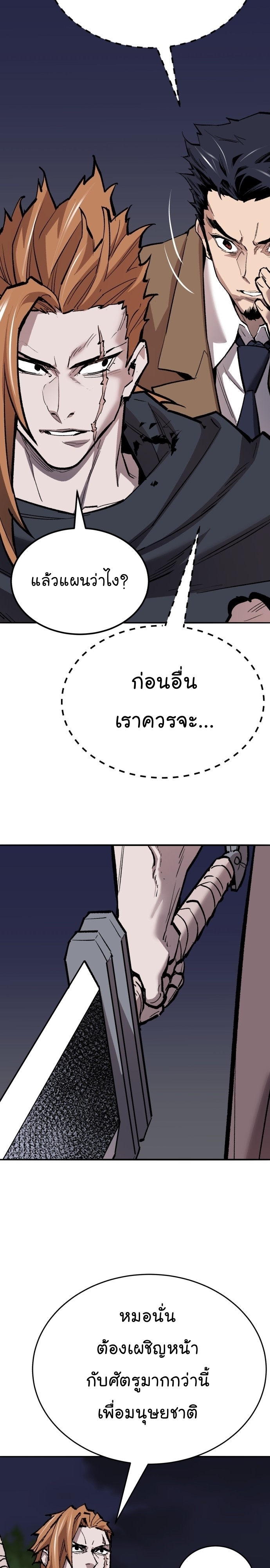 อ่านมังงะ Limit Breaker ตอนที่ 132/6.jpg