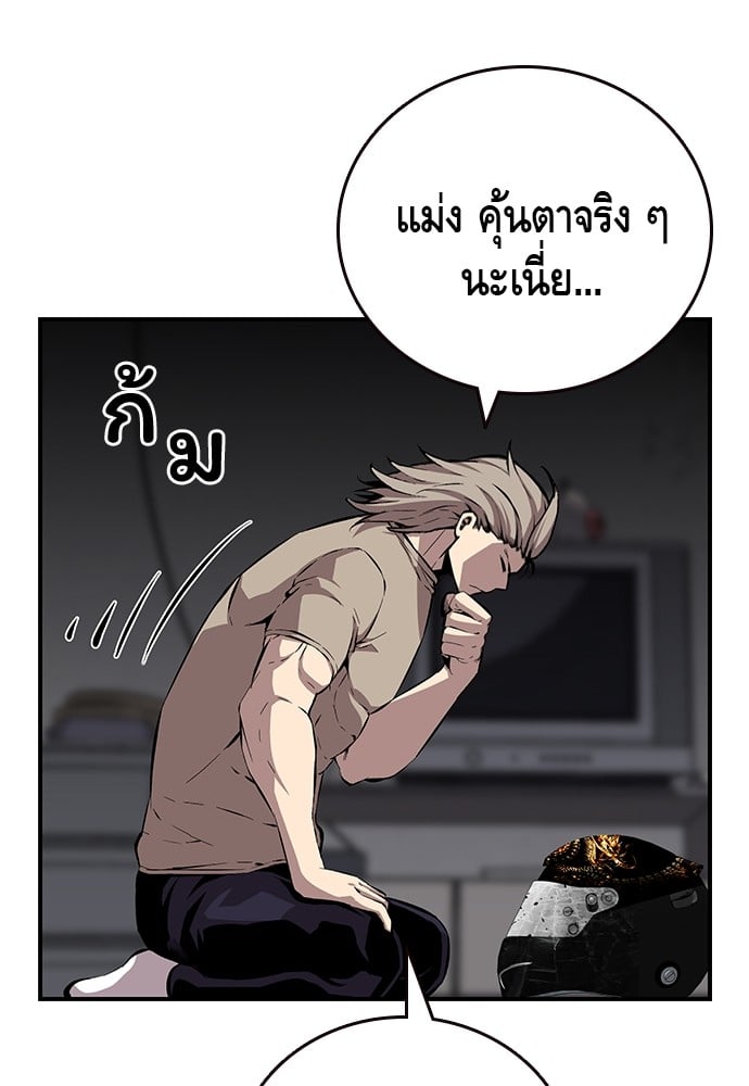 อ่านมังงะ King Game ตอนที่ 41/6.jpg