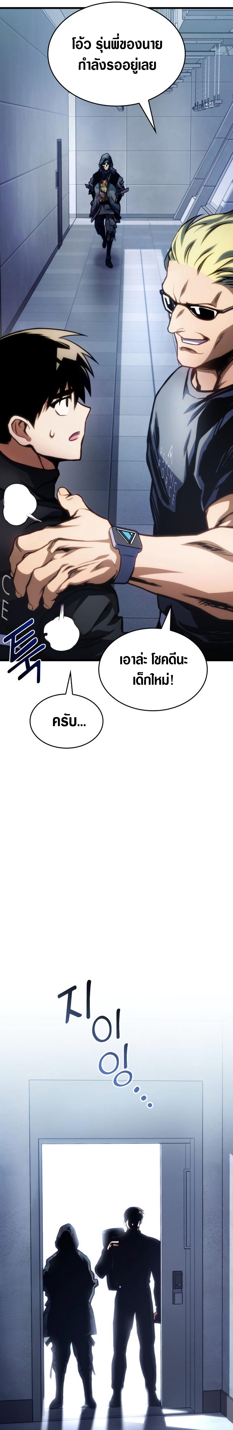 อ่านมังงะ Kill the Dragon ตอนที่ 40/6.jpg