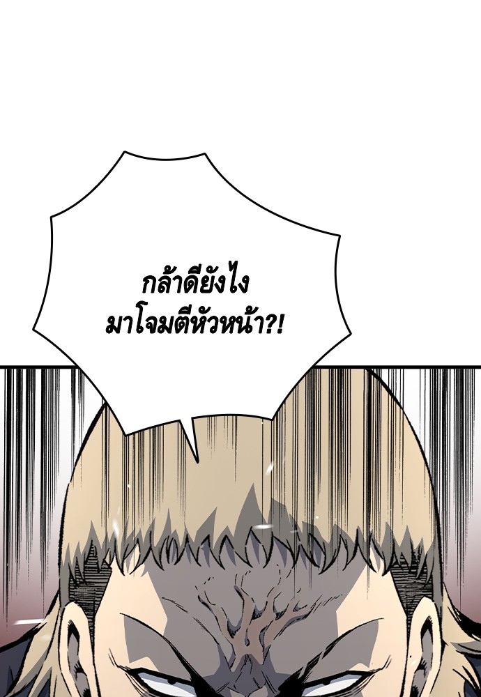 อ่านมังงะ King Game ตอนที่ 74/70.jpg