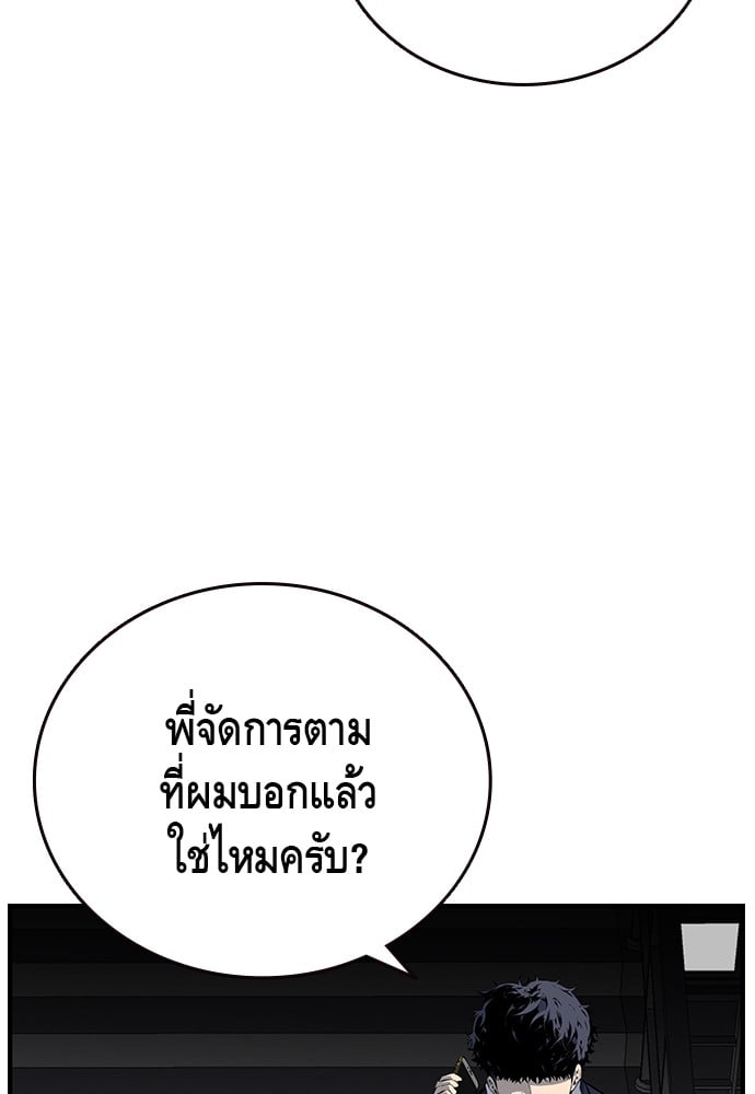 อ่านมังงะ King Game ตอนที่ 30/70.jpg