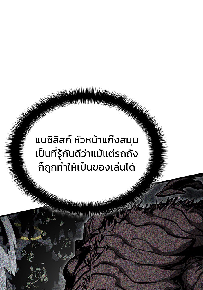 อ่านมังงะ Kill the Dragon ตอนที่ 85/70.jpg