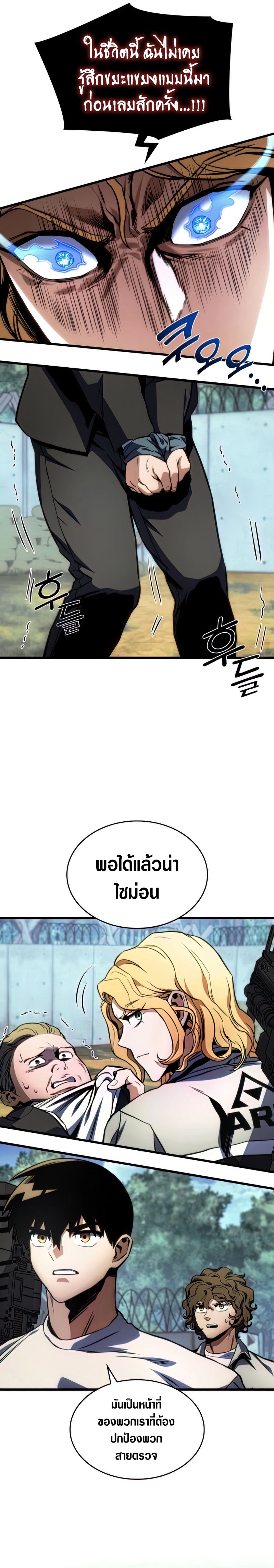 อ่านมังงะ Kill the Dragon ตอนที่ 36/7.jpg