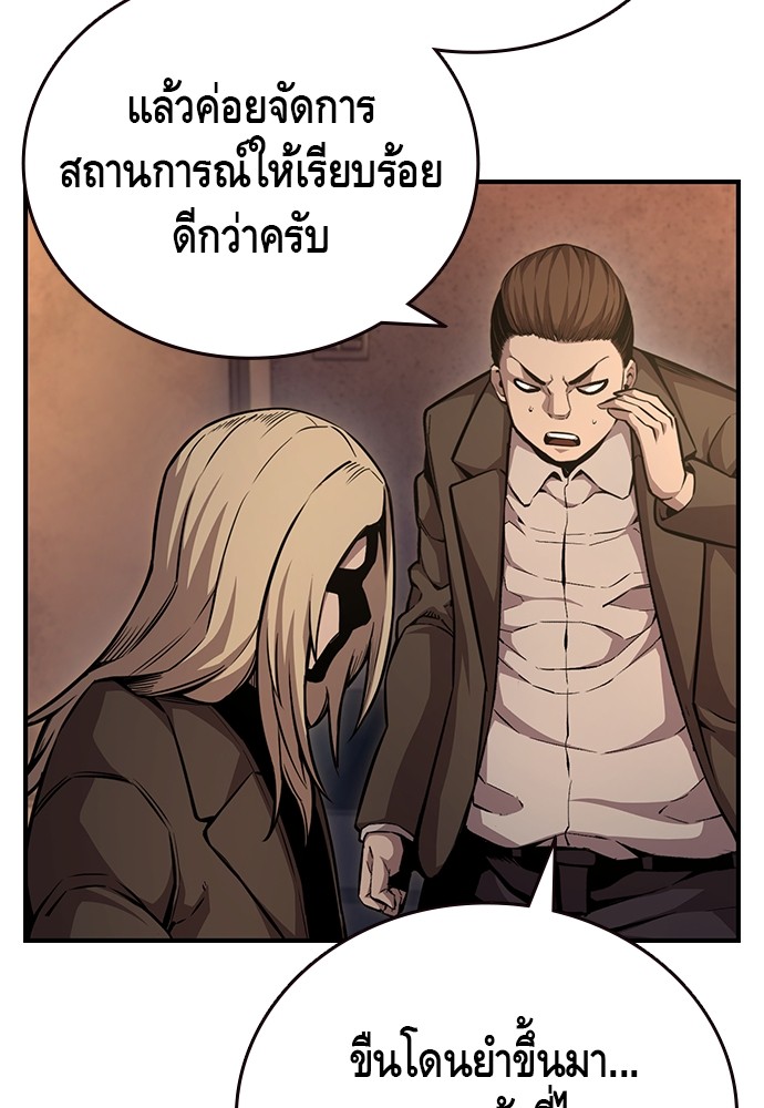 อ่านมังงะ King Game ตอนที่ 54/70.jpg