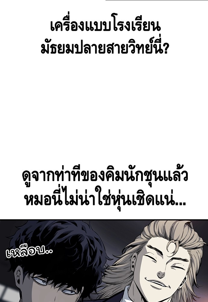 อ่านมังงะ King Game ตอนที่ 24/70.jpg