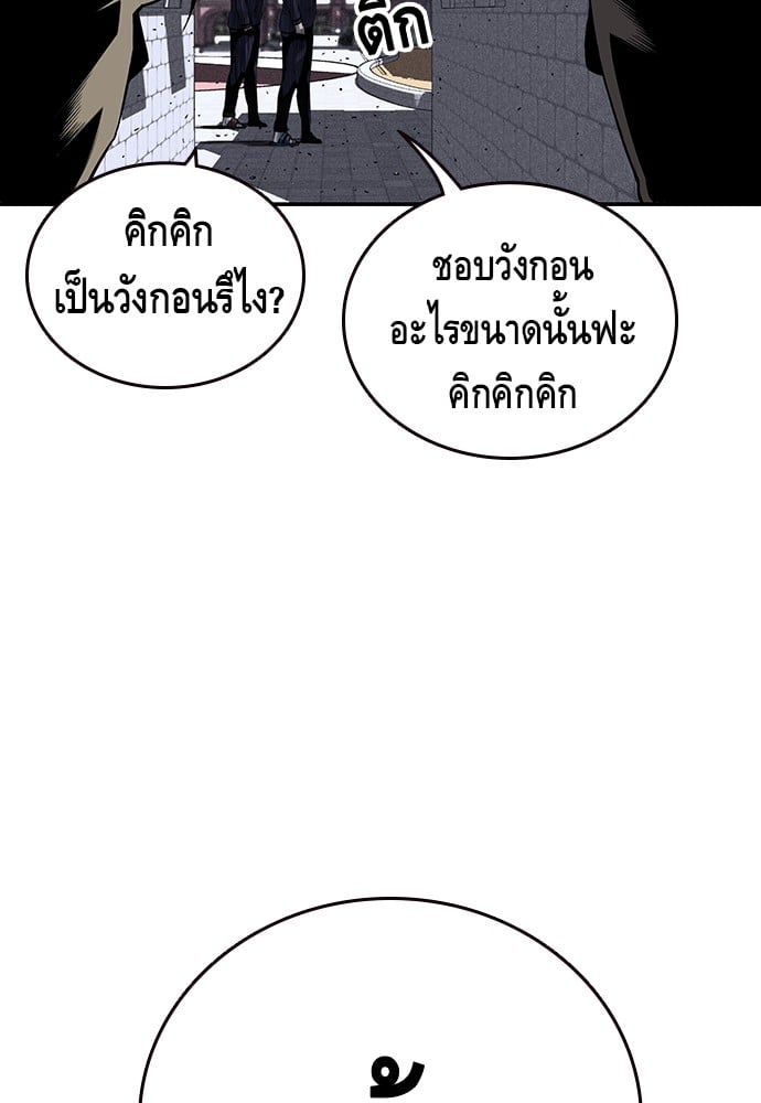 อ่านมังงะ King Game ตอนที่ 2/70.jpg