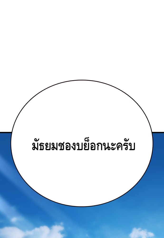 อ่านมังงะ King Game ตอนที่ 79/70.jpg