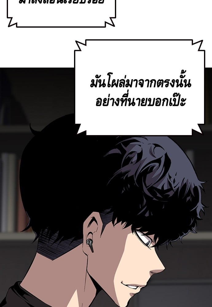 อ่านมังงะ King Game ตอนที่ 41/70.jpg