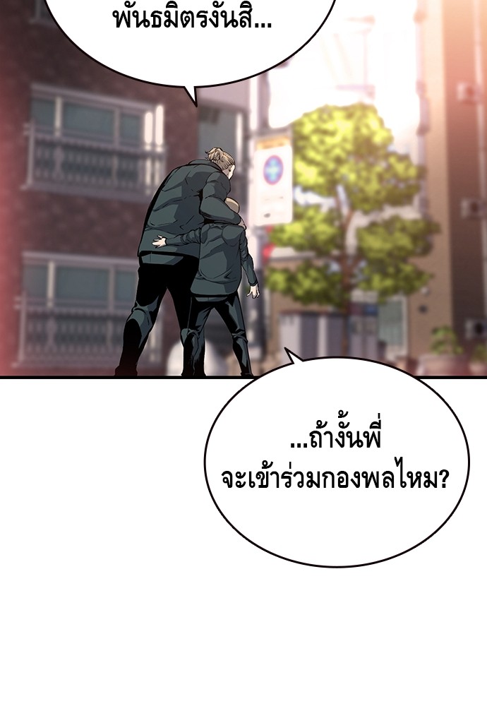 อ่านมังงะ King Game ตอนที่ 18/70.jpg