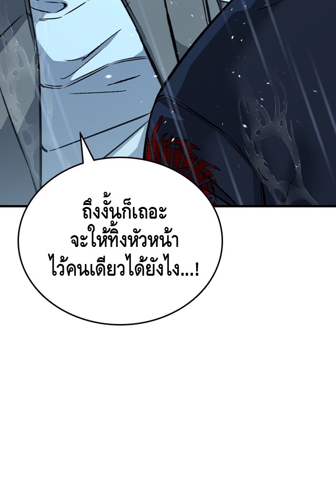 อ่านมังงะ King Game ตอนที่ 82/70.jpg