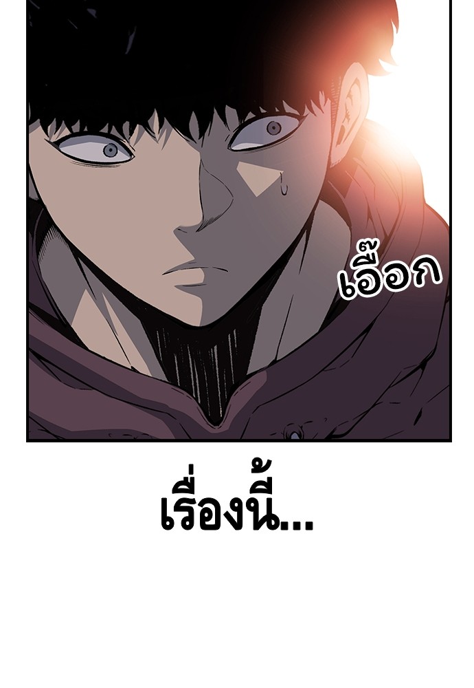 อ่านมังงะ King Game ตอนที่ 26/70.jpg