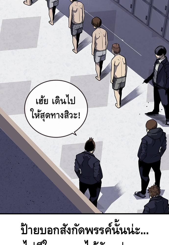 อ่านมังงะ King Game ตอนที่ 7/70.jpg