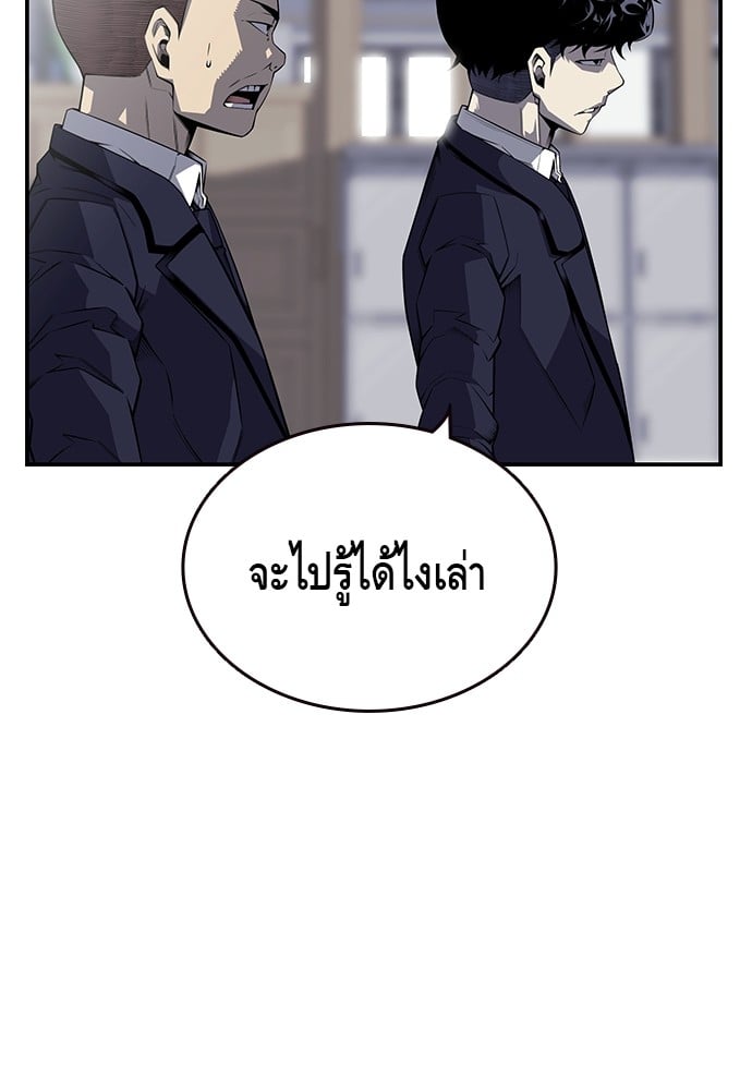 อ่านมังงะ King Game ตอนที่ 3/70.jpg