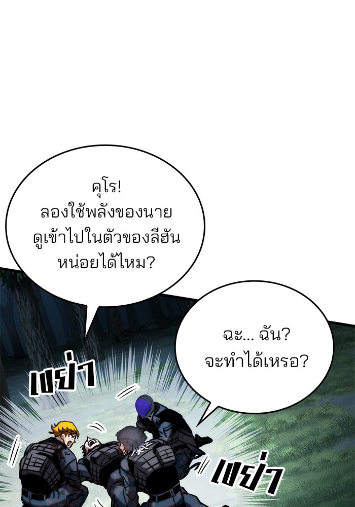 อ่านมังงะ Kill the Dragon ตอนที่ 81/70.jpg