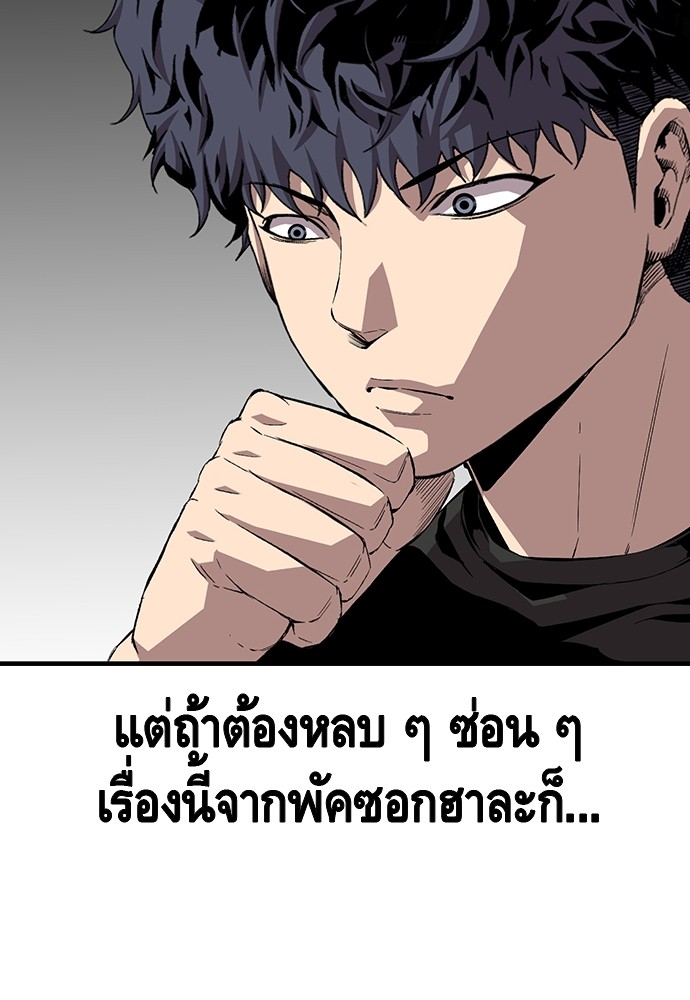 อ่านมังงะ King Game ตอนที่ 48/70.jpg