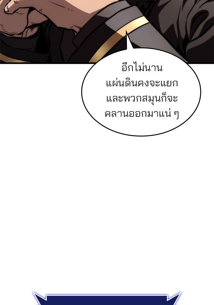 อ่านมังงะ Kill the Dragon ตอนที่ 72/70.jpg