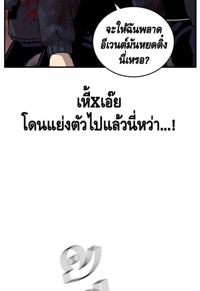 อ่านมังงะ King Game ตอนที่ 38/70.jpg