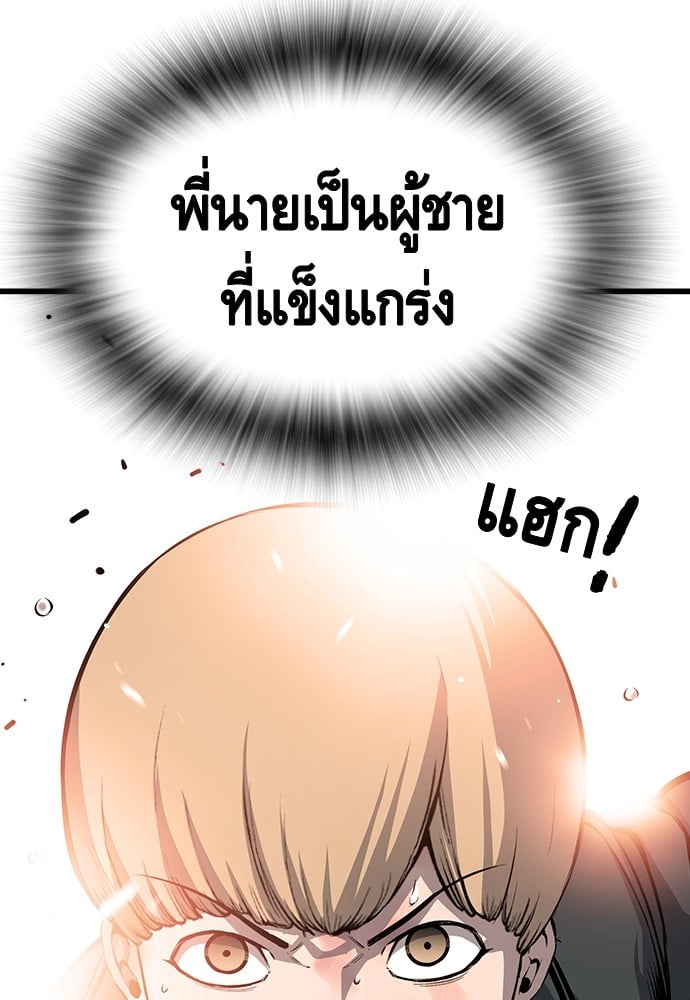 อ่านมังงะ King Game ตอนที่ 15/70.jpg