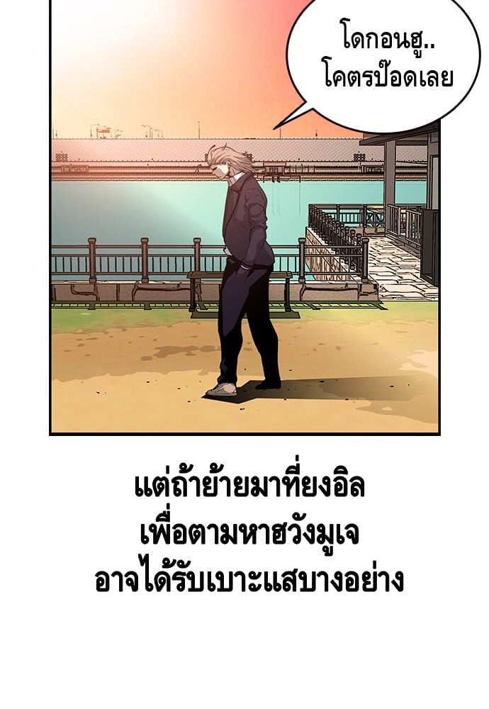 อ่านมังงะ King Game ตอนที่ 23/70.jpg